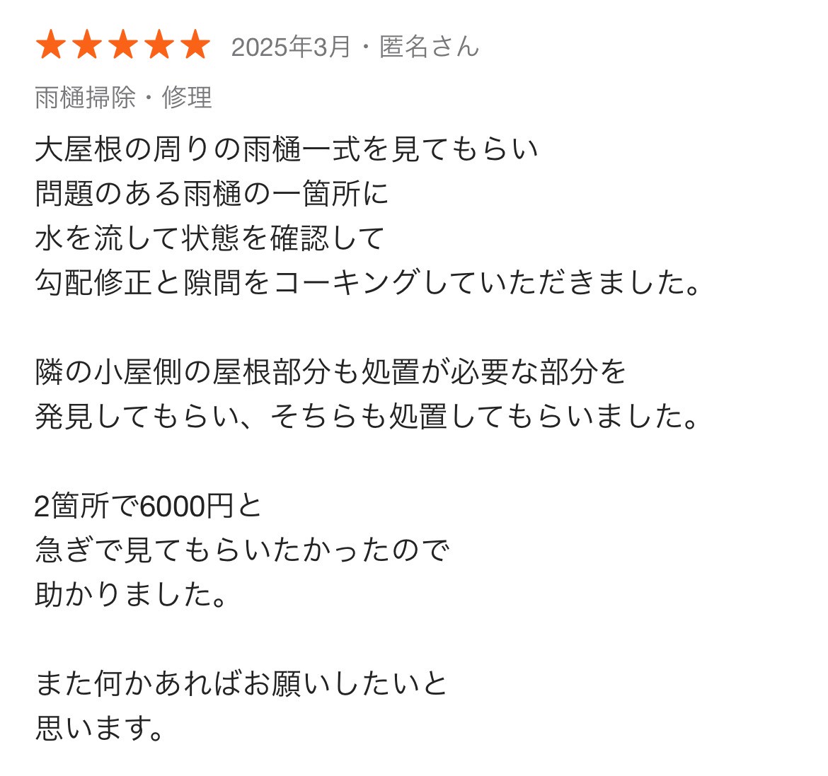 お問い合わせはこちらから