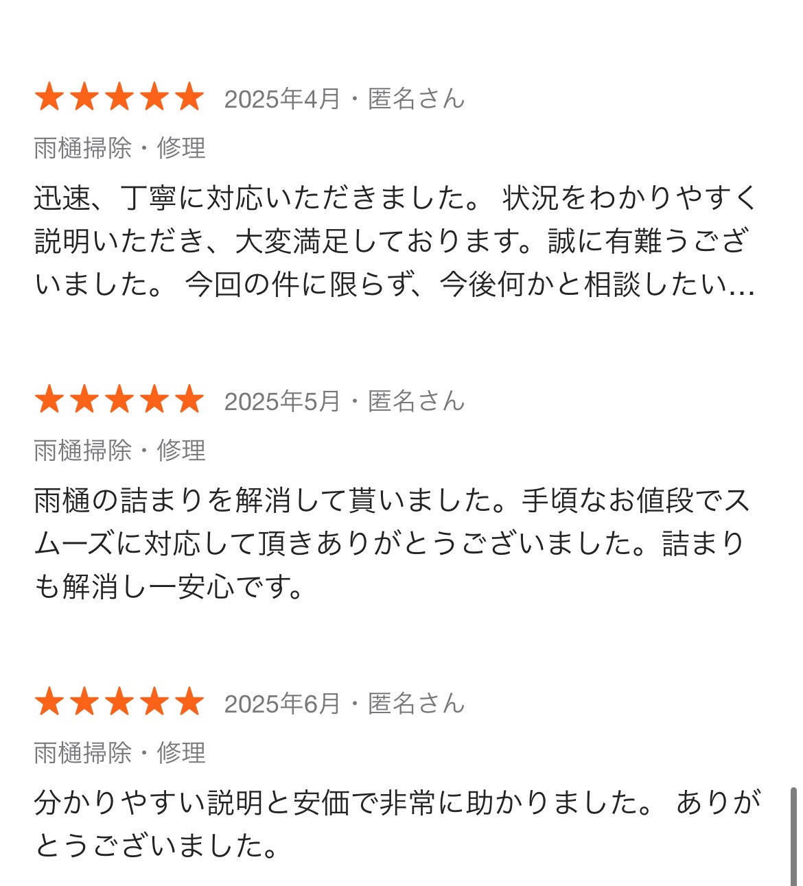 今すぐお問い合わせを！
