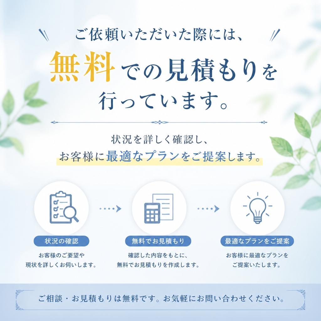 雨樋修理と見積もりは無料