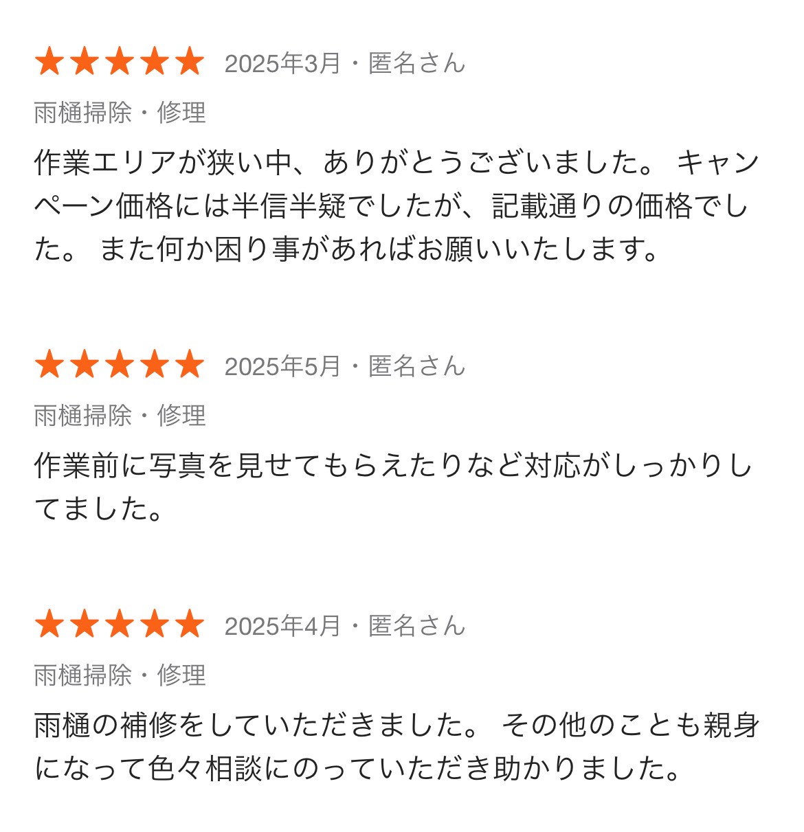 今すぐお問い合わせを！