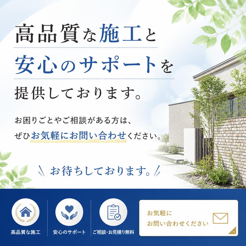 今すぐお問い合わせを！