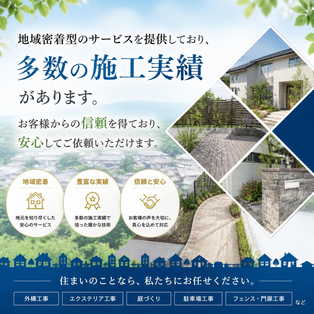 枚方市杉で雨樋工事は専門店にお任せください！