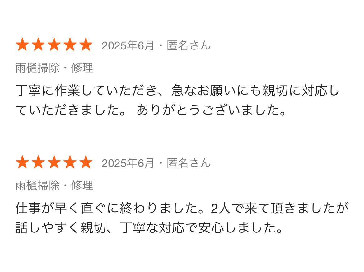 今すぐご相談を！
