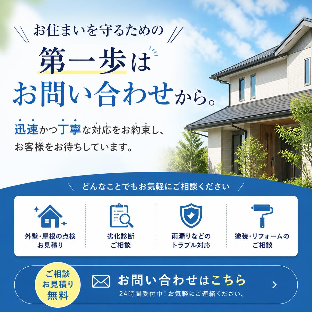 今すぐお問い合わせを！