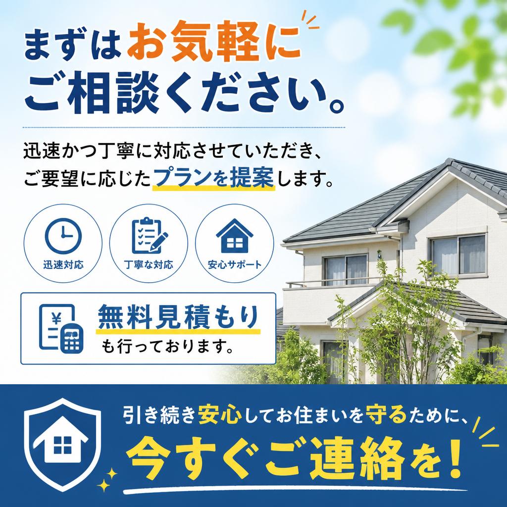 問い合わせ・相談窓口のご案内