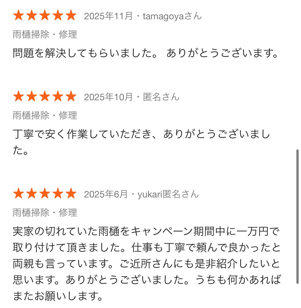7. 無料見積もりと問い合わせ