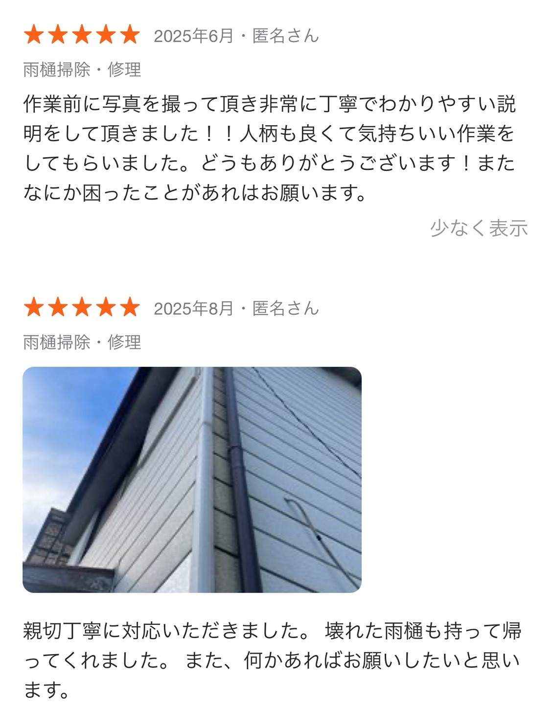 まずはお気軽にお問い合わせを！