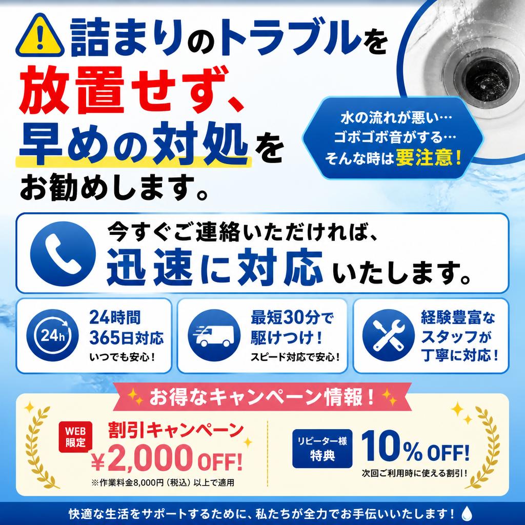 7. 今すぐお問い合わせを！