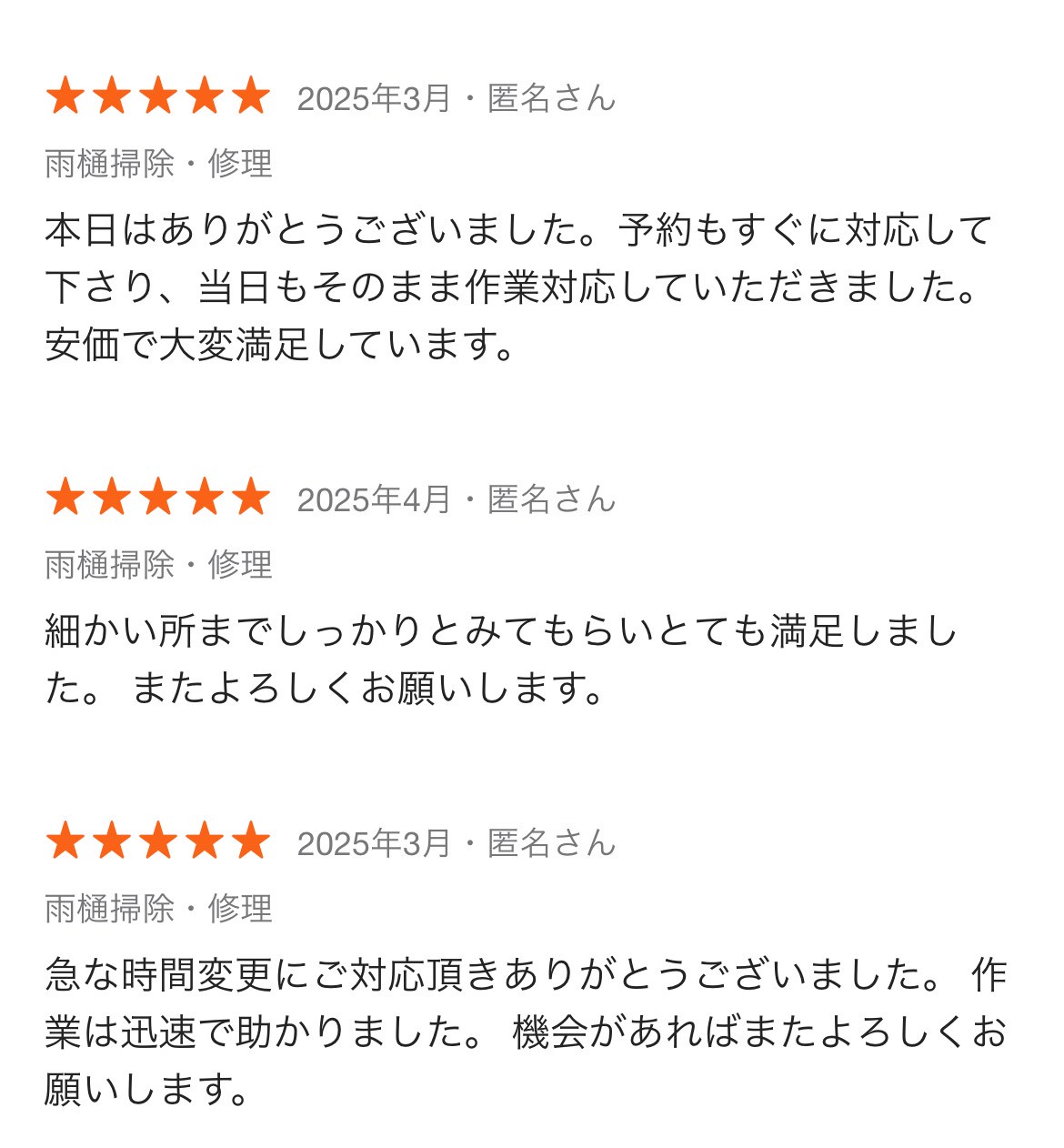 7. お問い合わせは今すぐ！