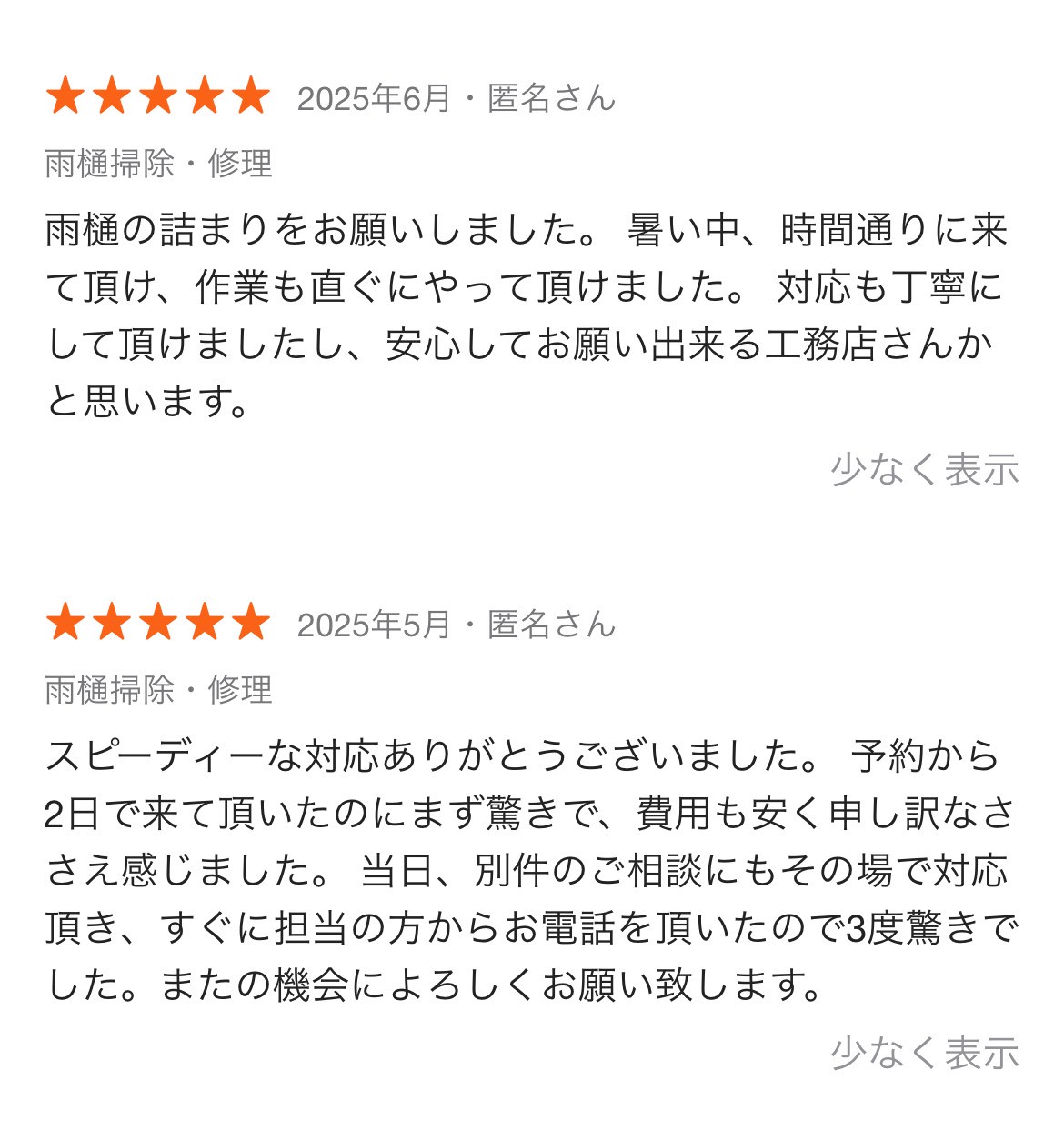 4. 無料見積もり