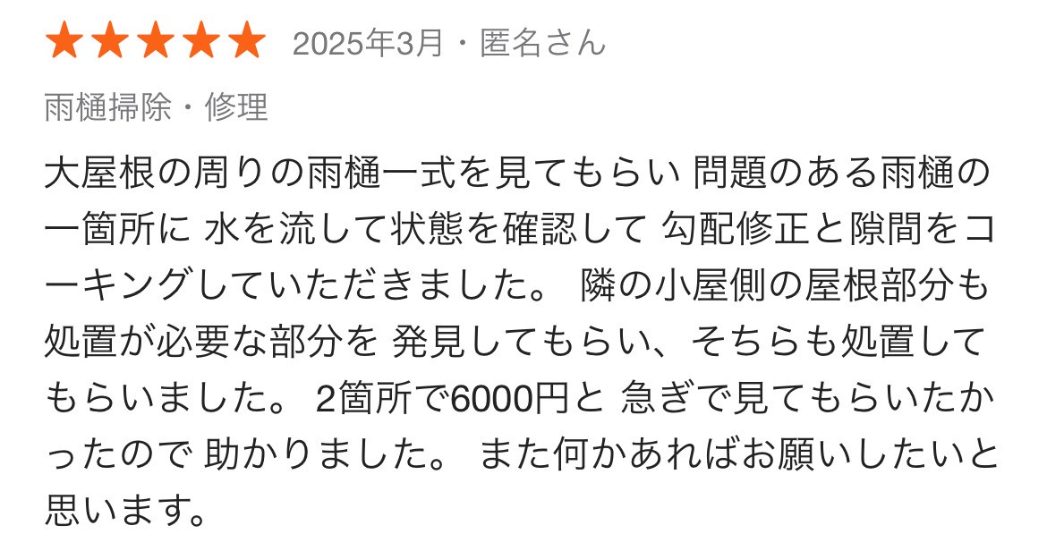 7. 今すぐお問合せを！