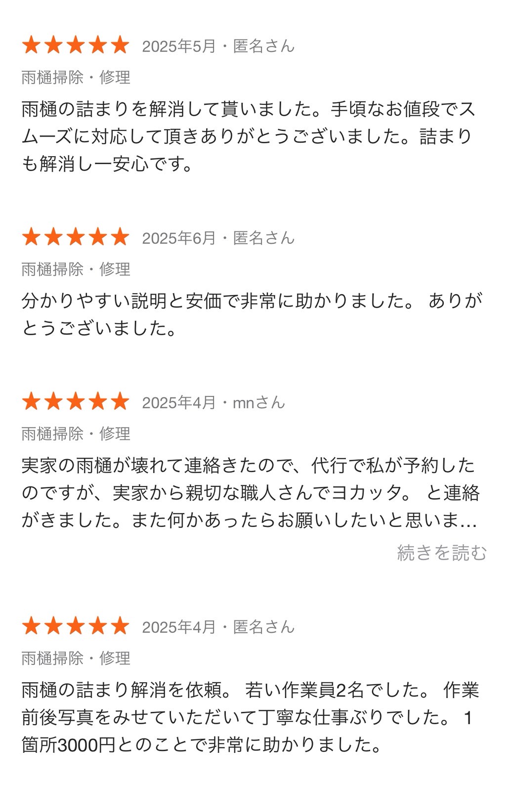 今すぐお気軽にお問い合わせを！