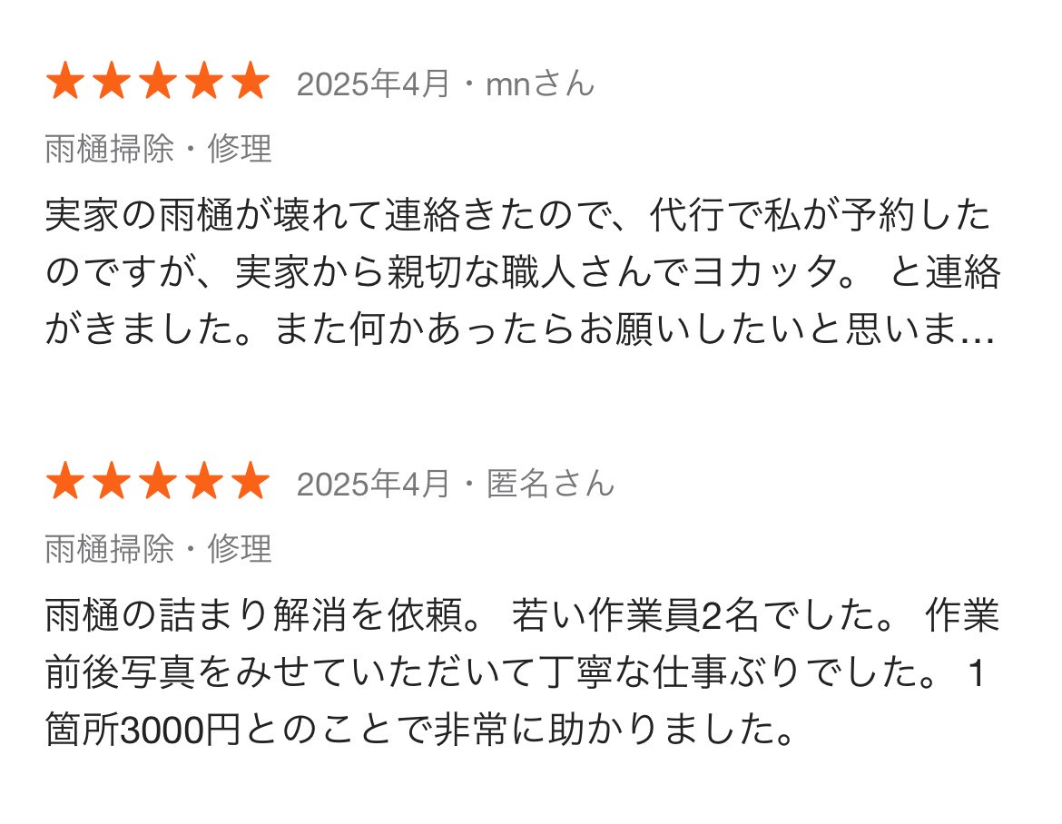 今すぐお問い合わせを！
