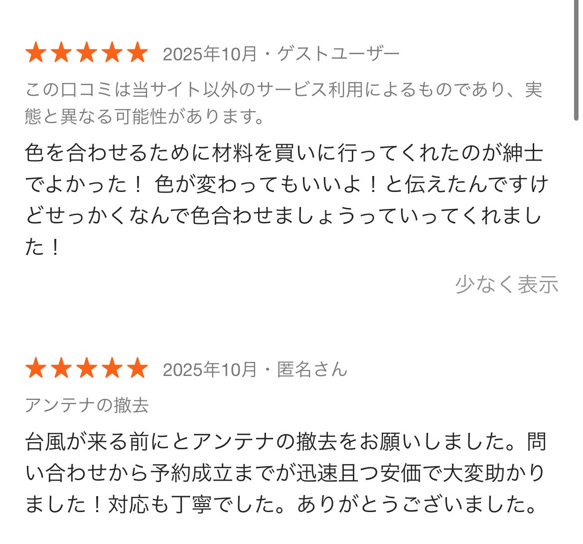 7. お問い合わせ・ご相談