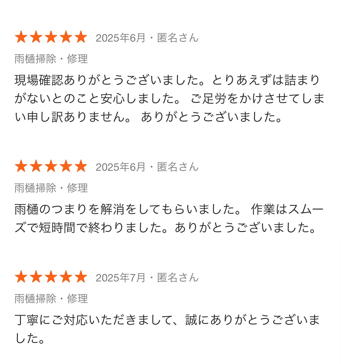 7. お問い合わせ・ご相談