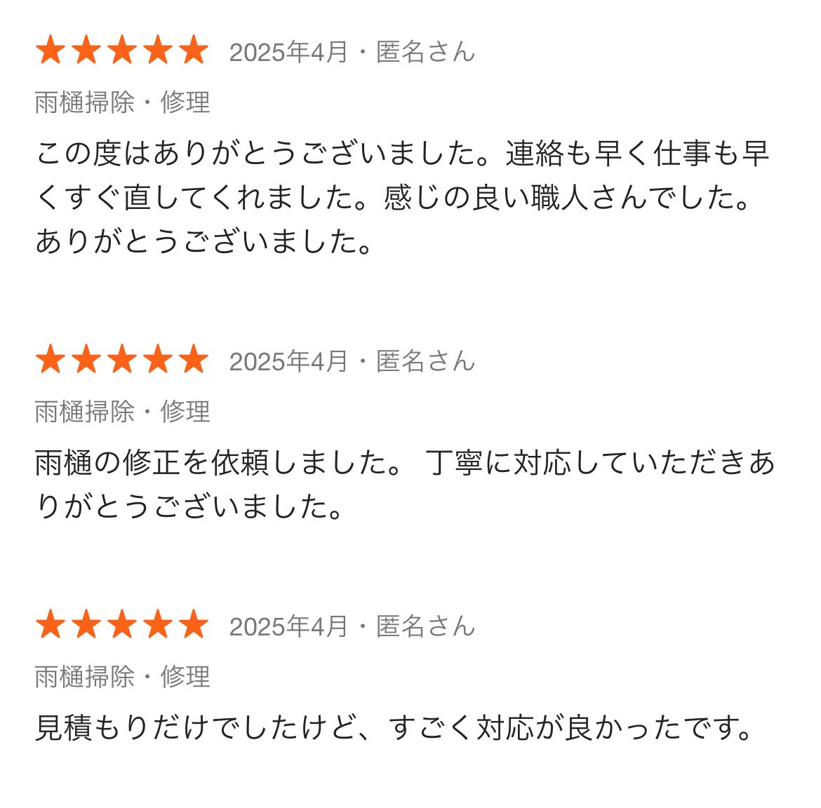 今すぐお問合せを！