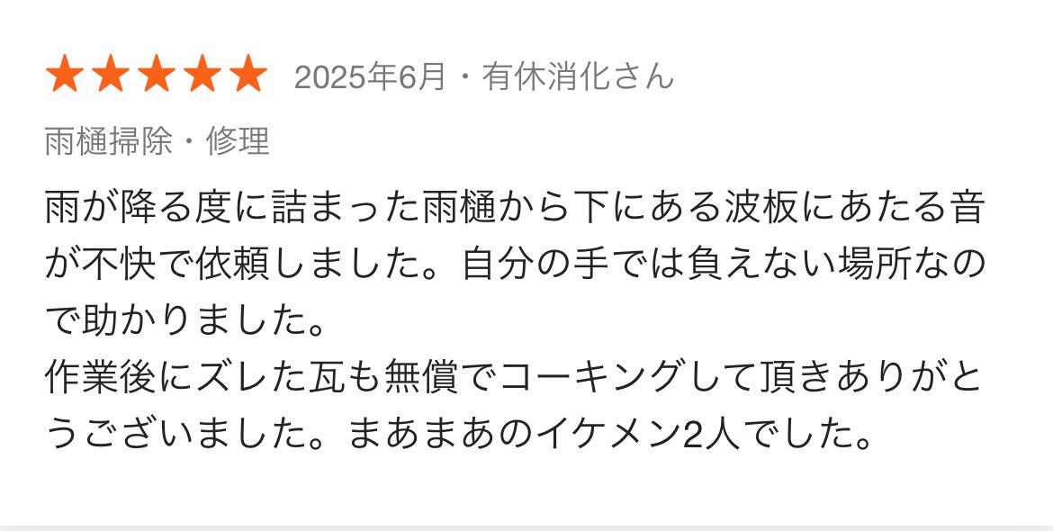 今すぐお問い合わせを！