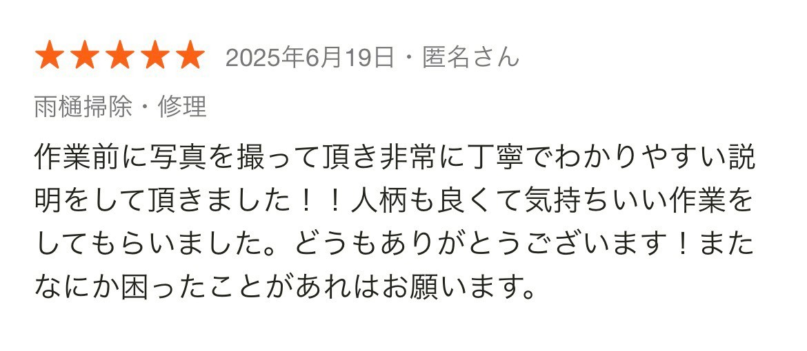 今すぐ無料相談！