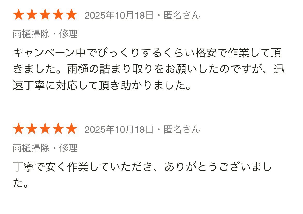 今すぐ無料相談！