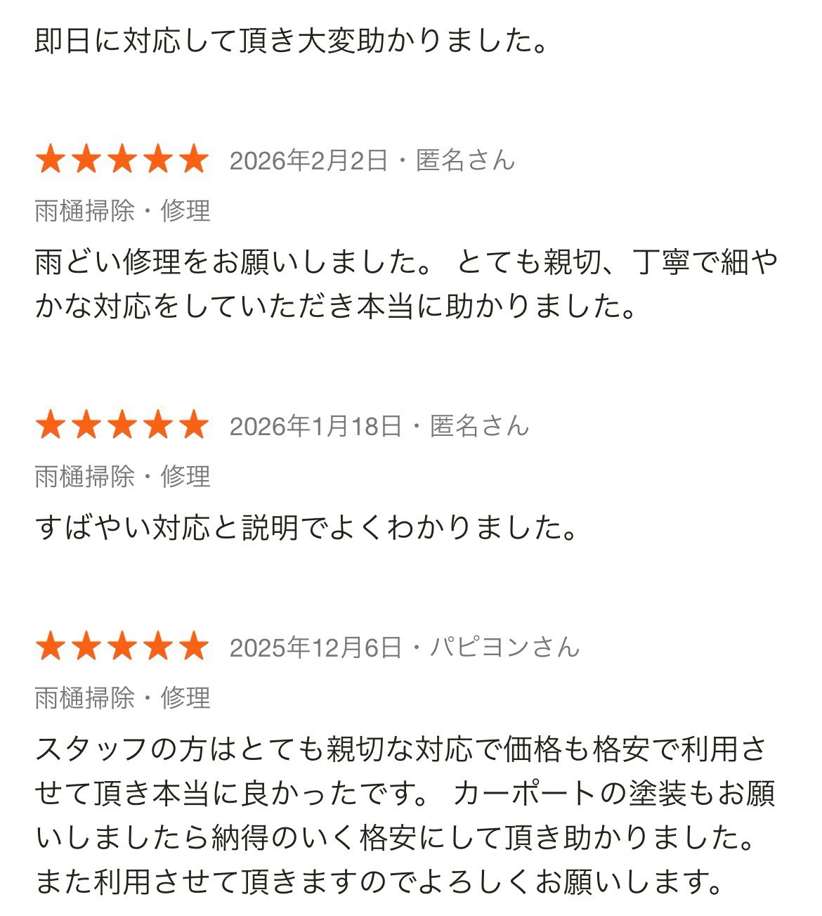 7. お問い合わせ方法と特典