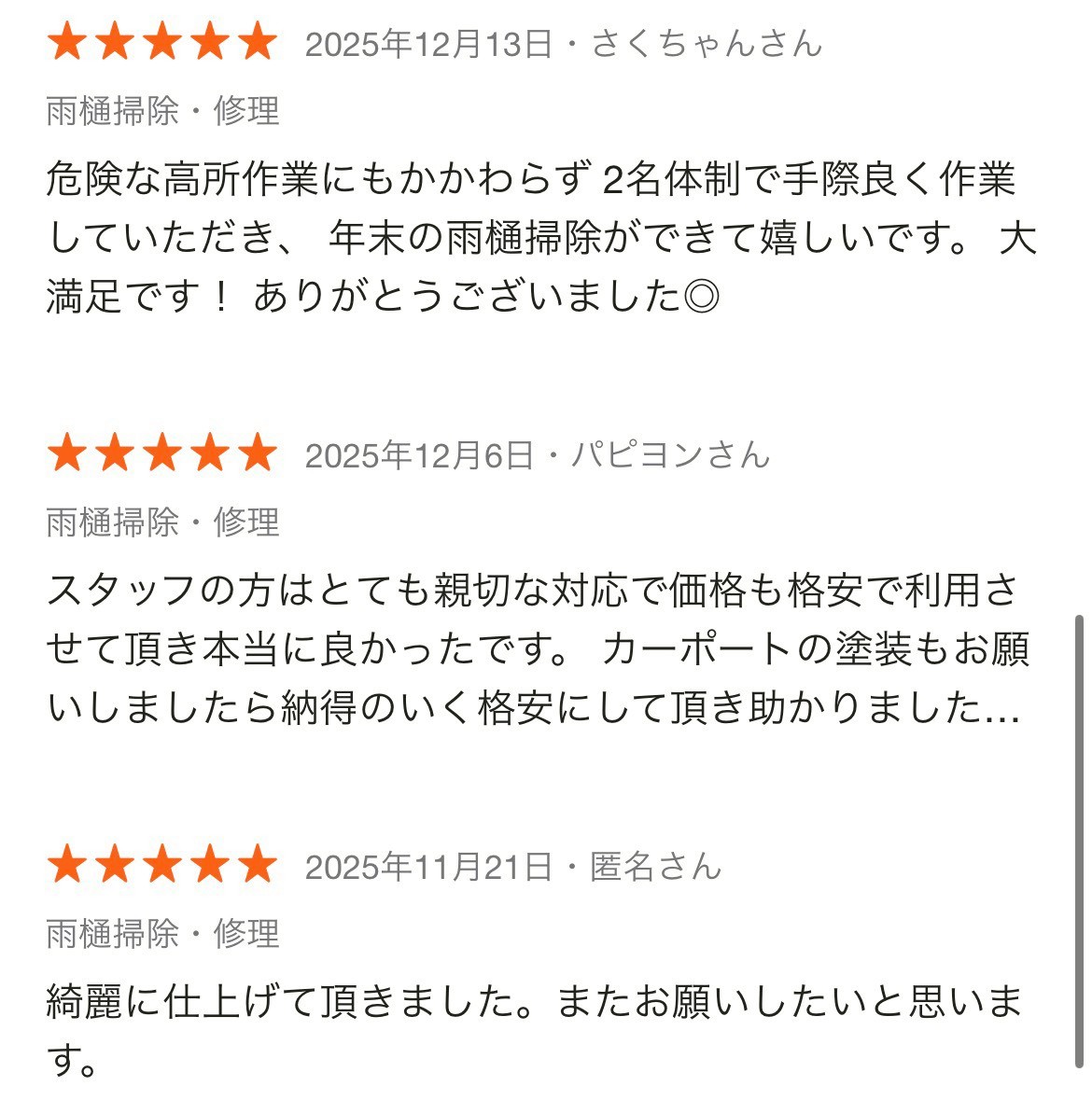 7. お問い合わせ方法と特典