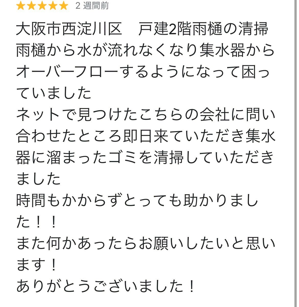 今すぐお問い合わせを！