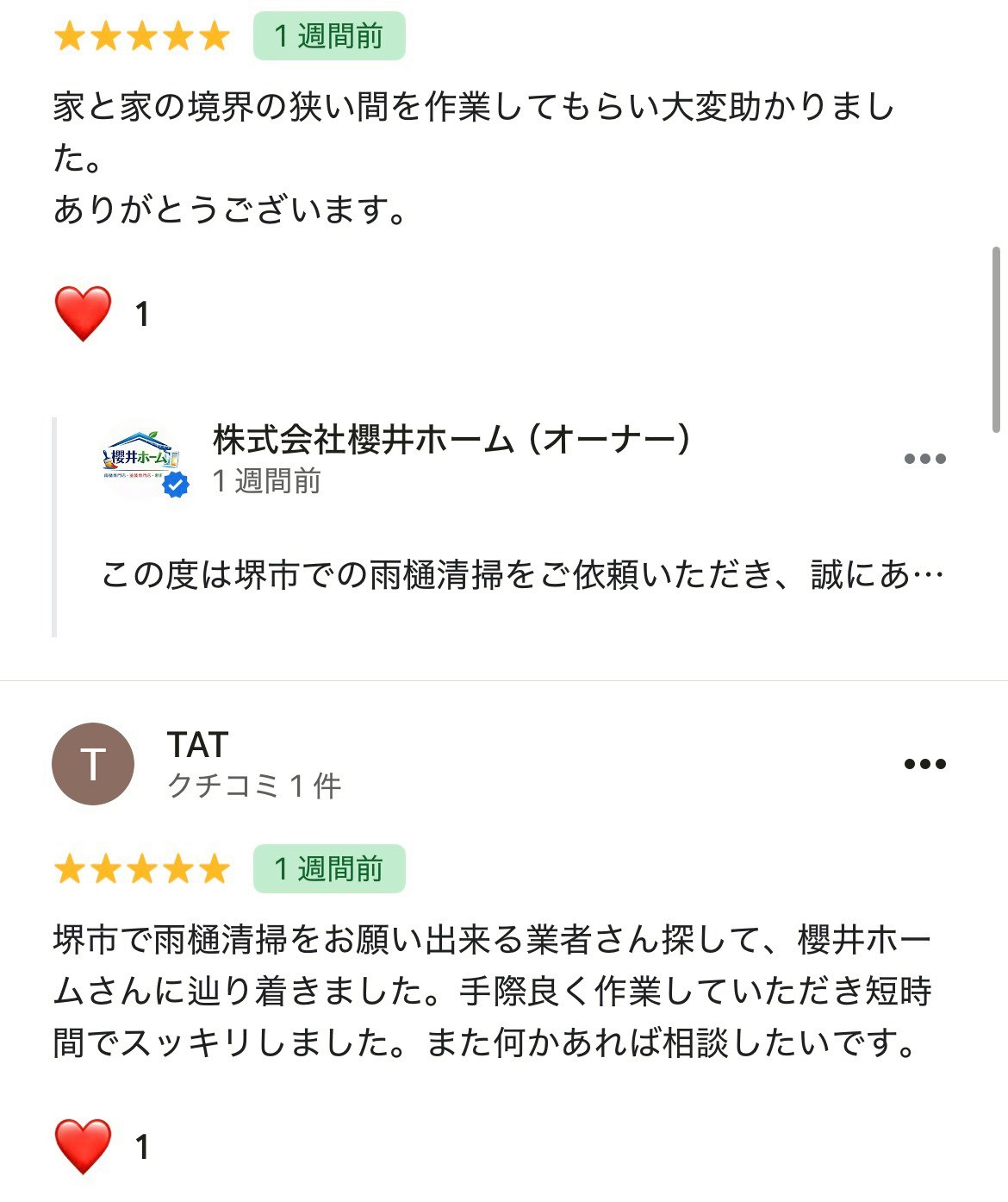 今すぐお問い合わせを！