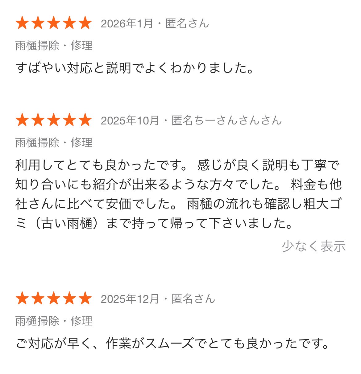 お問合せはこちらから